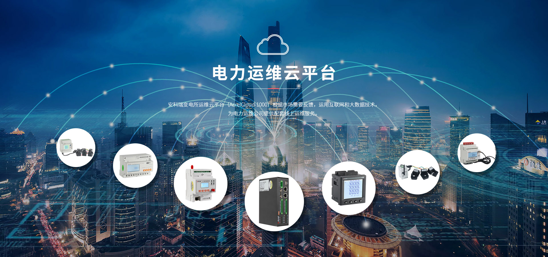 Acrel-2000E配電室綜合監(jiān)控系統(tǒng)在 廈門市青少年足球訓練中心訓練場項目中的應用