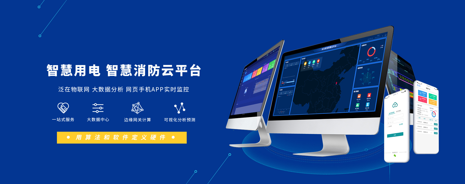 消防設備電源監(jiān)控系統(tǒng)在城市建筑中的應用